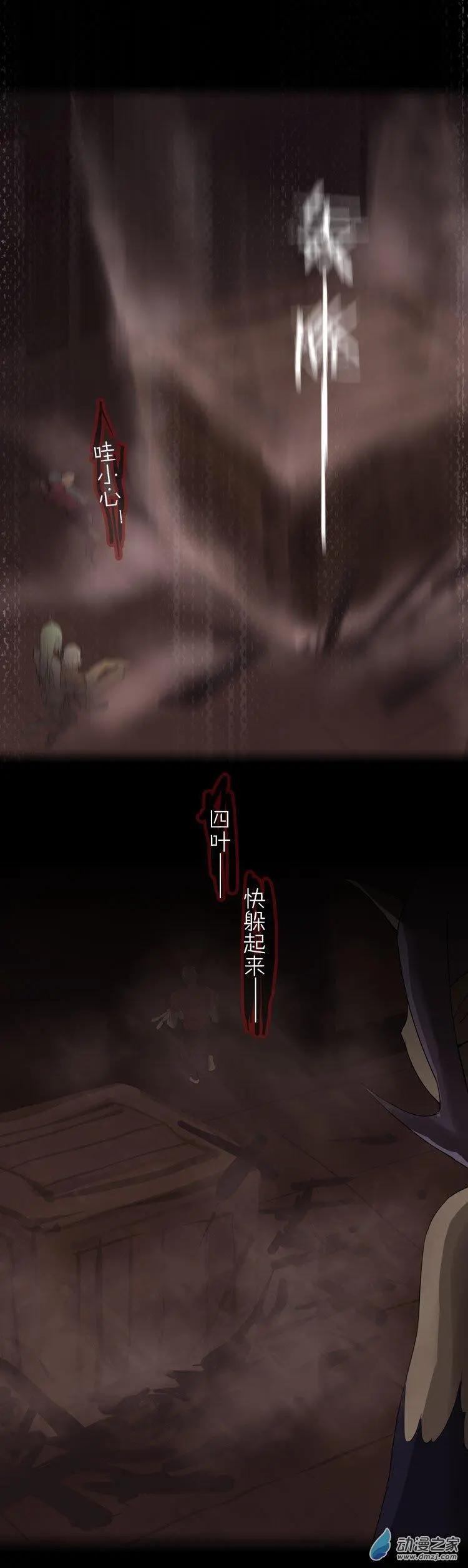 萌盡的萌娘 - 第52回 G胖的陰謀 - 4