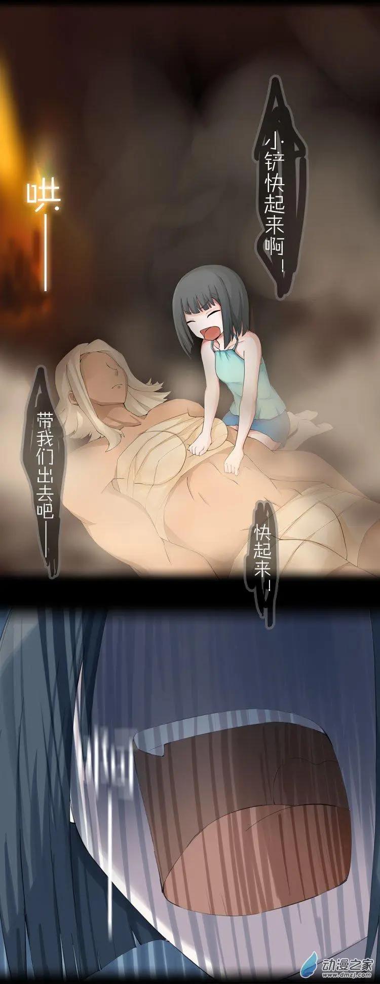 萌盡的萌娘 - 第52回 G胖的陰謀 - 3