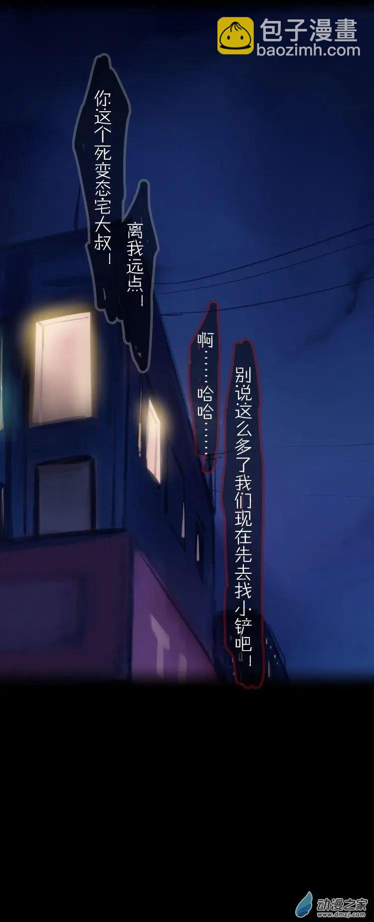 萌盡的萌娘 - 第52回 G胖的陰謀 - 6