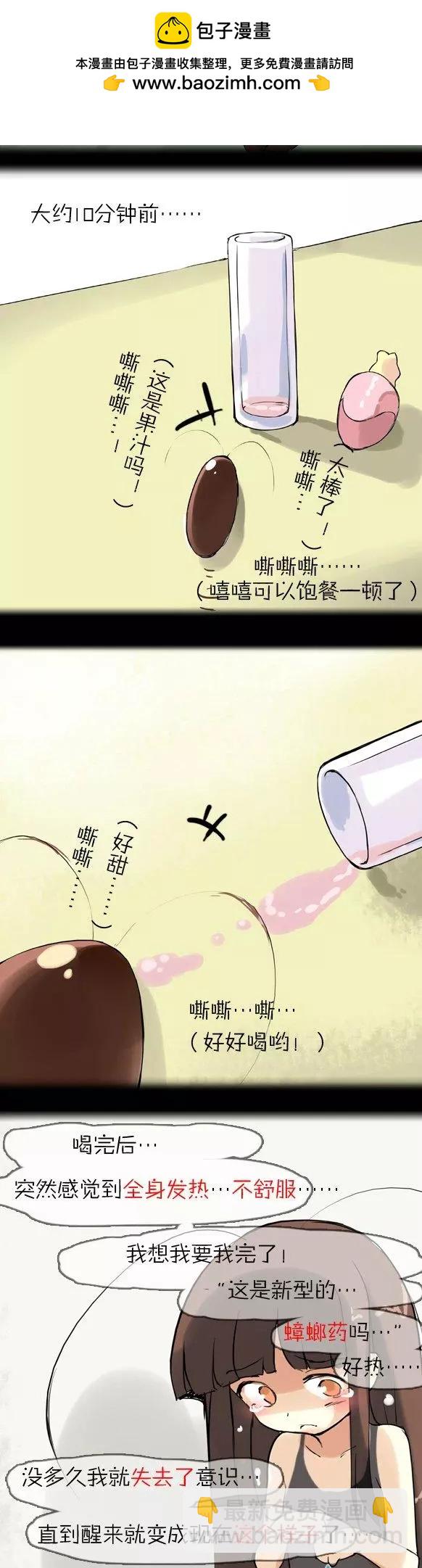 第07回 大家族-第7话