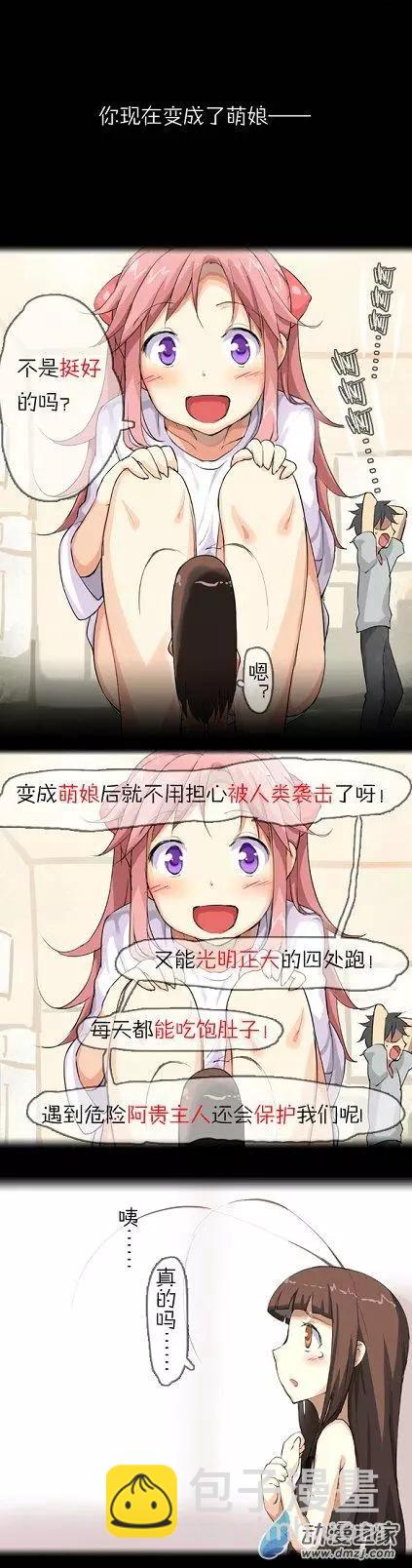 第07回 大家族-第7话