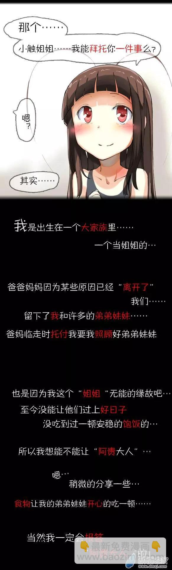 第07回 大家族-第7话