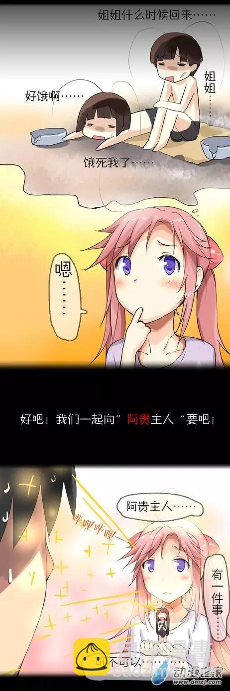 第07回 大家族-第7话