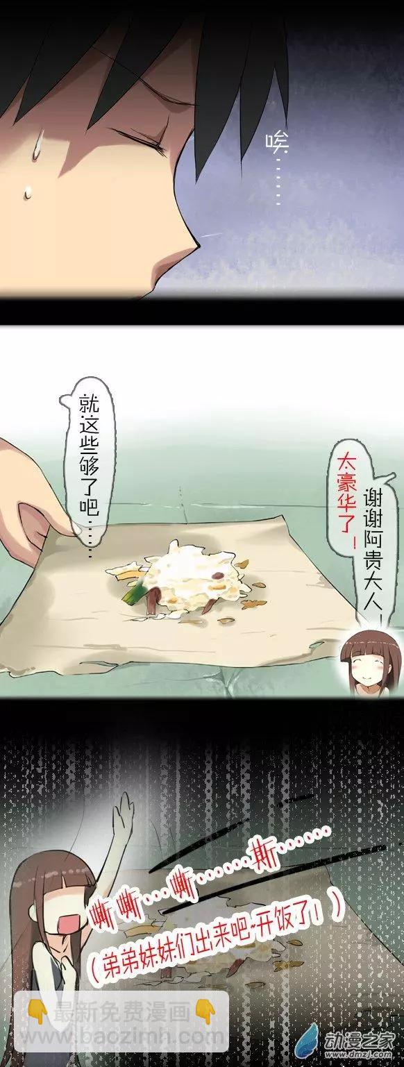 第07回 大家族-第7话