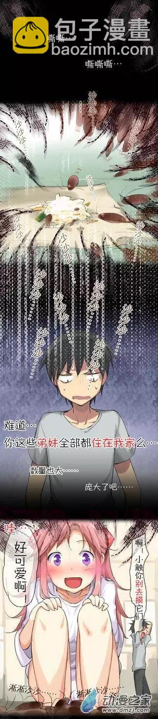 第07回 大家族-第7话