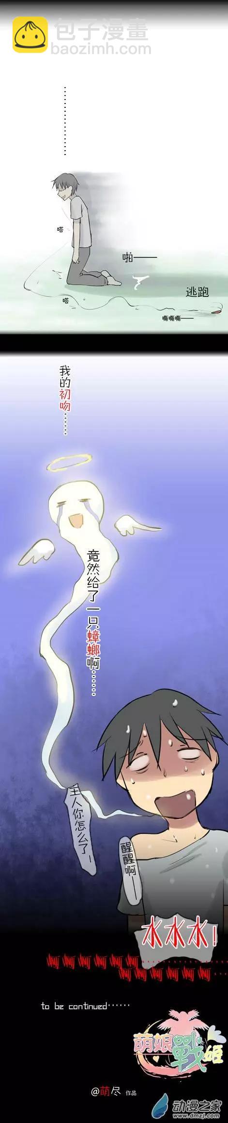 第07回 大家族-第7话