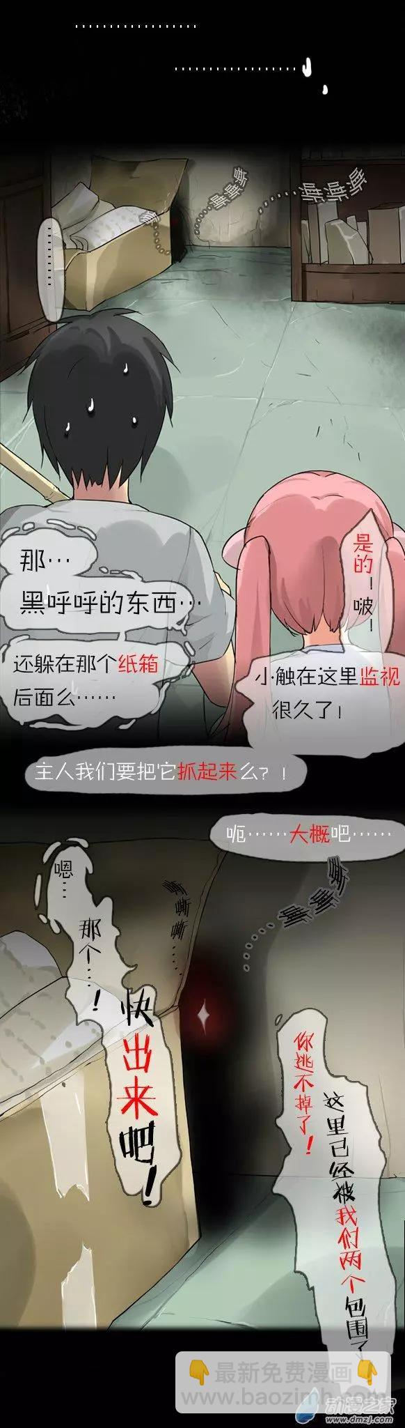 第07回 大家族-第7话