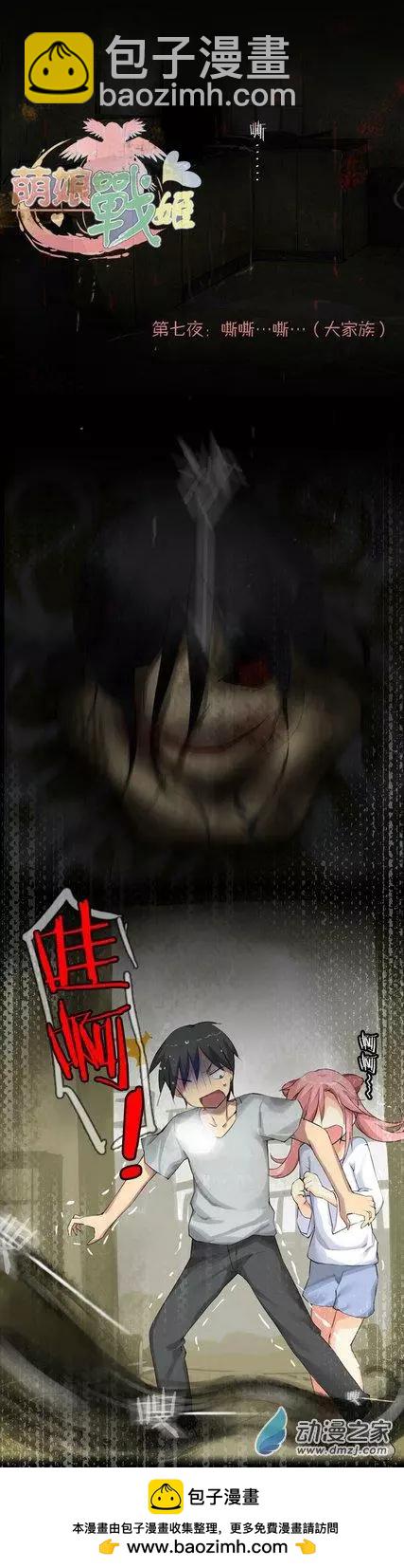 第07回 大家族-第7话