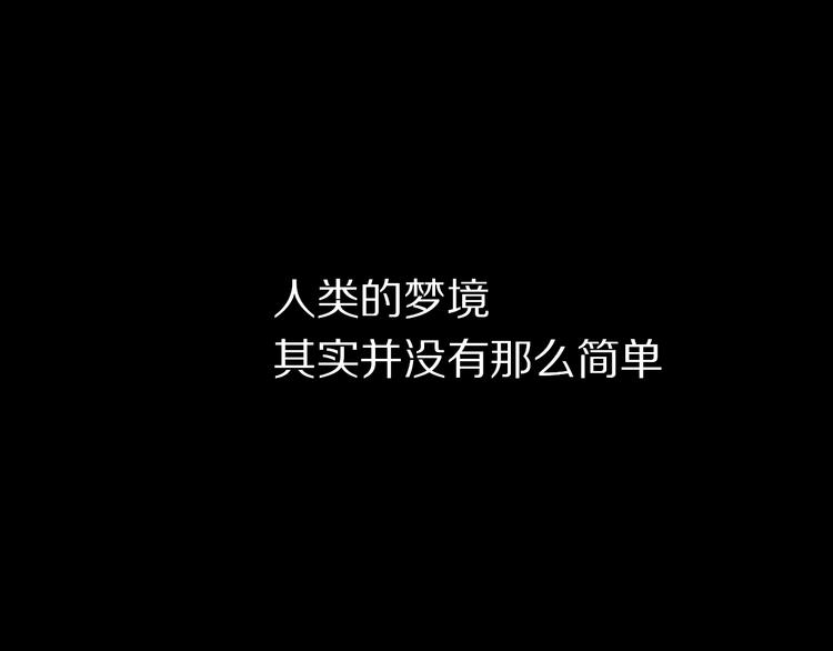 序章 梦的秘密-第1话