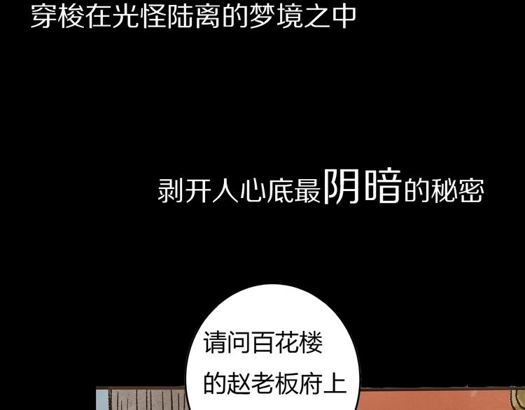 序章 梦的秘密-第1话