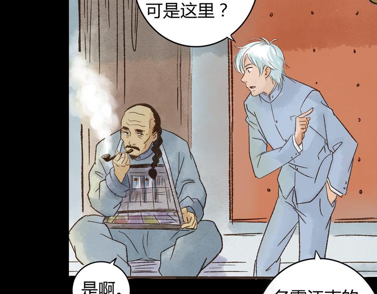 序章 梦的秘密-第1话