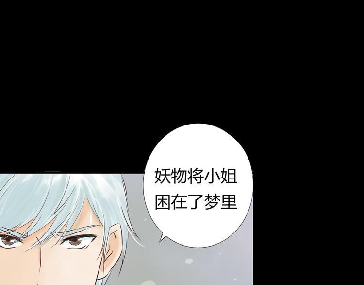 序章 梦的秘密-第1话