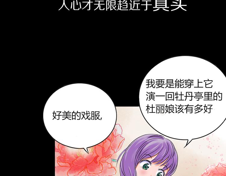 序章 梦的秘密-第1话