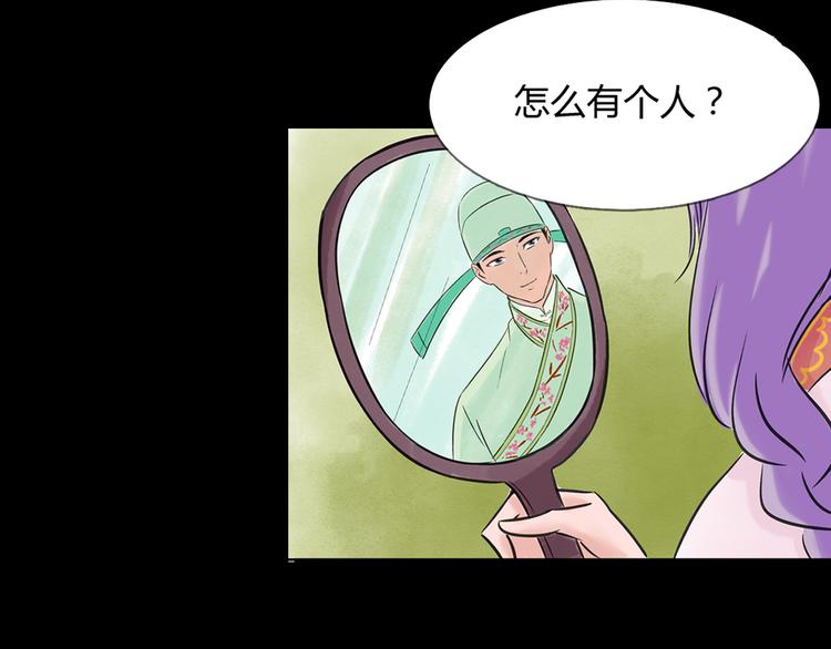 序章 梦的秘密-第1话