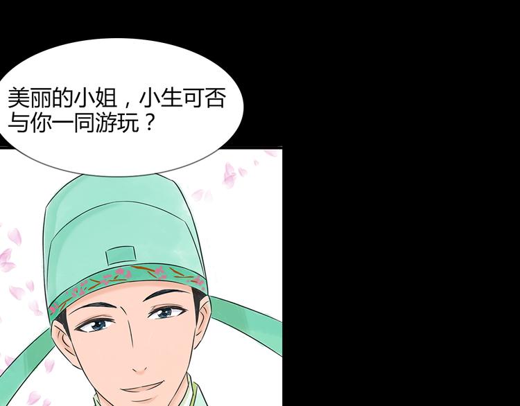 序章 梦的秘密-第1话