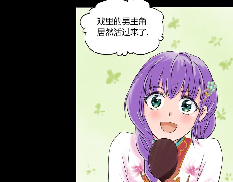 序章 梦的秘密-第1话