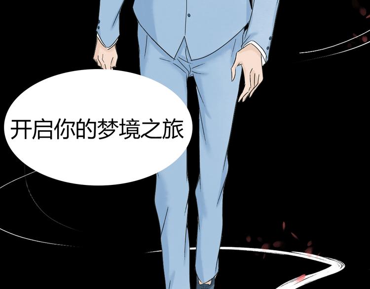 序章 梦的秘密-第1话