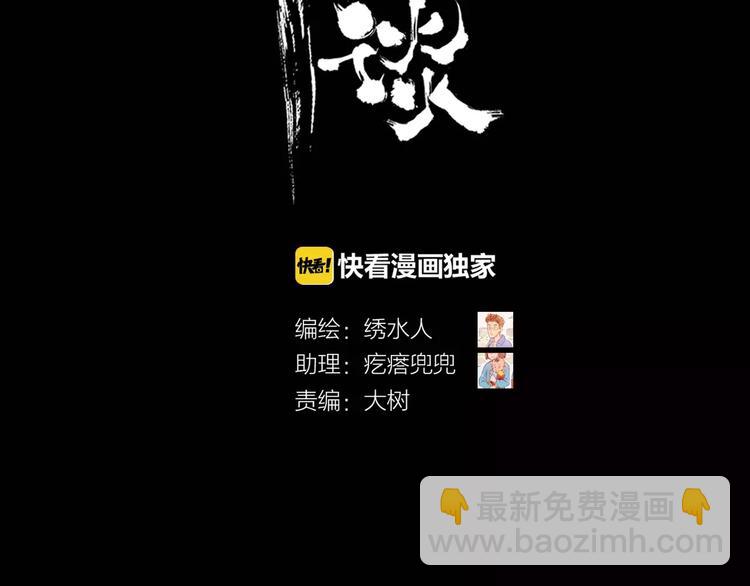 第10话 渣男本性(1/3)-第11话