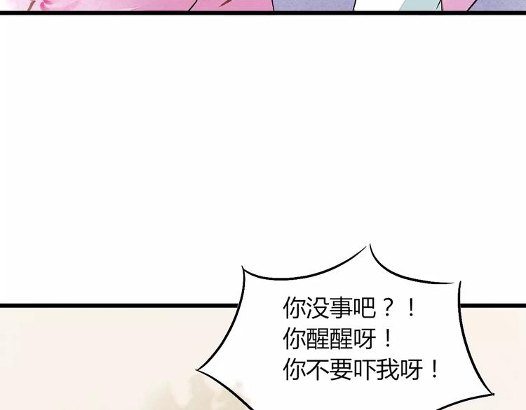 第10话 渣男本性(1/3)-第11话