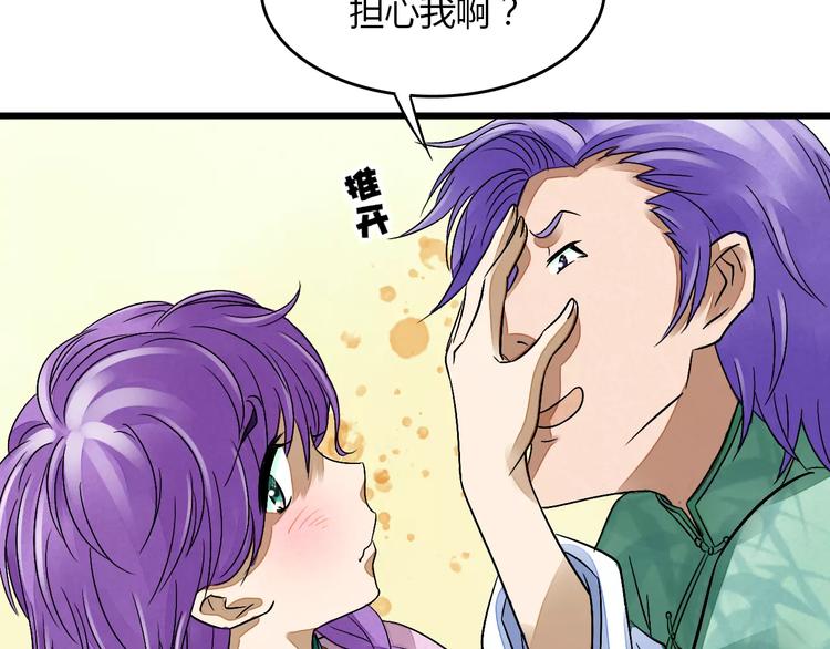 第10话 渣男本性(1/3)-第11话