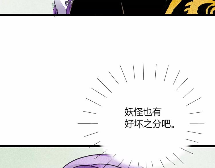 第12话 我要让你成为最美花旦(1/3)-第13话