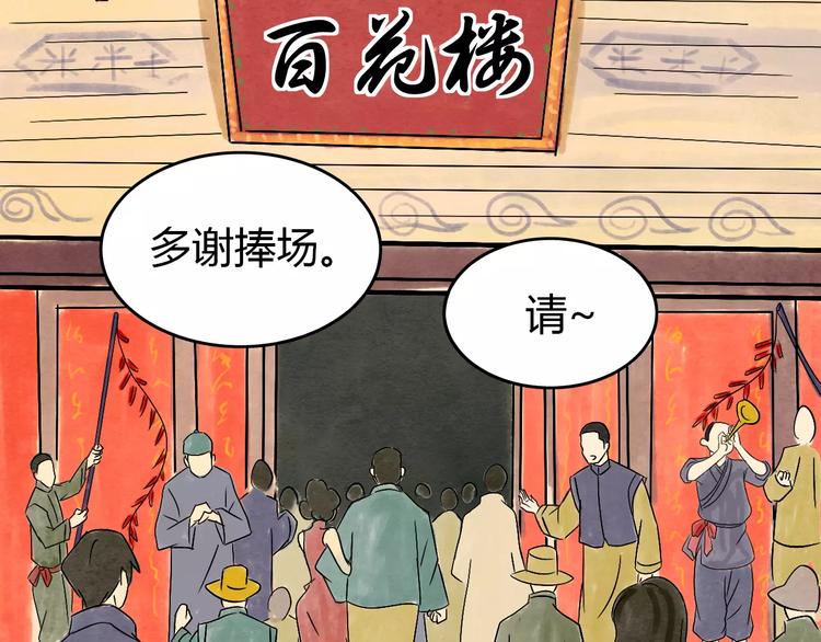 第14话 杜丽娘(1/3)-第15话