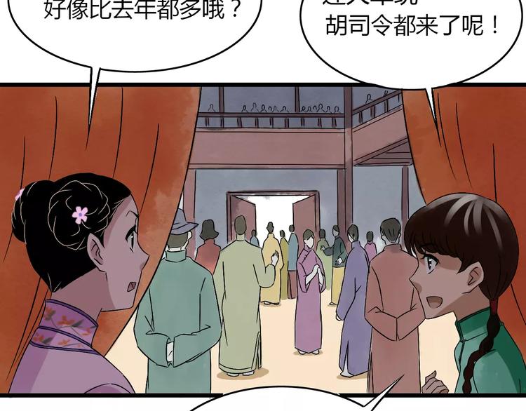 第14话 杜丽娘(1/3)-第15话