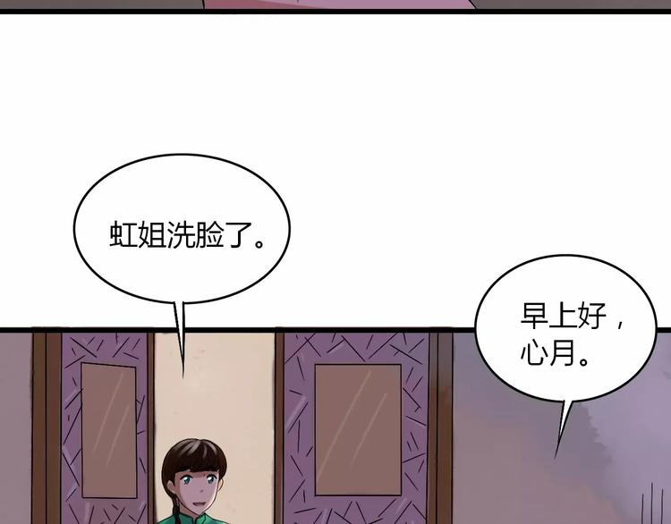 第14话 杜丽娘(1/3)-第15话