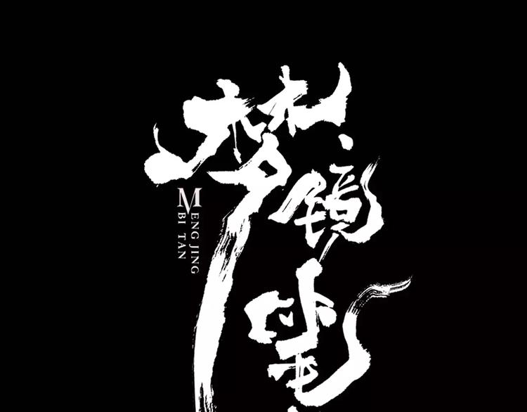 第16话 我的身体有两个灵魂(1/3)-第17话