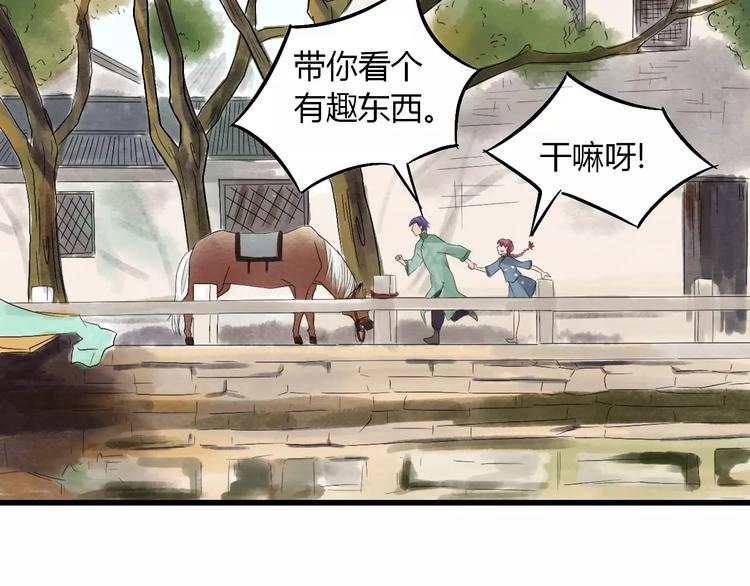 第16话 我的身体有两个灵魂(1/3)-第17话