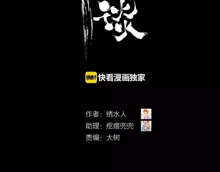 第16话 我的身体有两个灵魂(1/3)-第17话