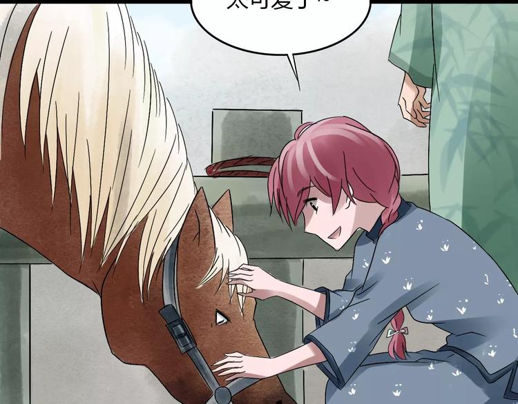 第16话 我的身体有两个灵魂(1/3)-第17话