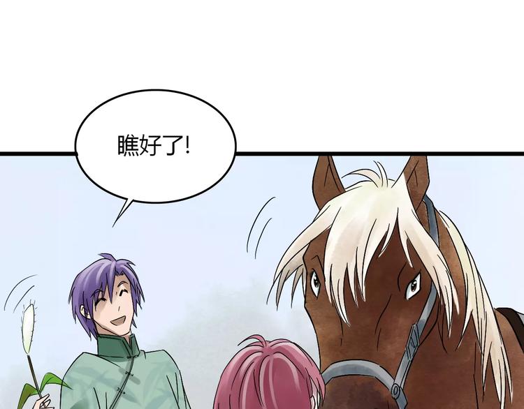 第16话 我的身体有两个灵魂(1/3)-第17话