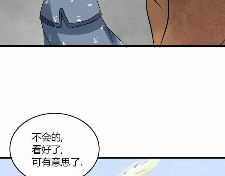 第16话 我的身体有两个灵魂(1/3)-第17话