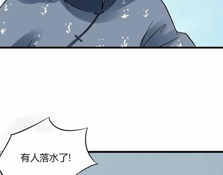 第16话 我的身体有两个灵魂(1/3)-第17话