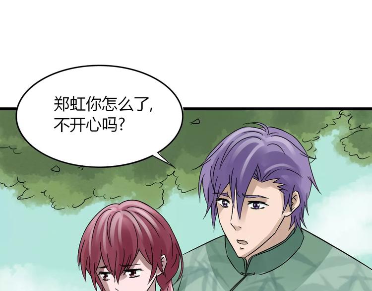 第16话 我的身体有两个灵魂(1/3)-第17话