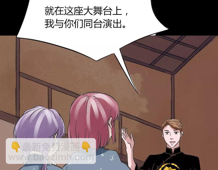 第18话 除妖少女(1/3)-第19话