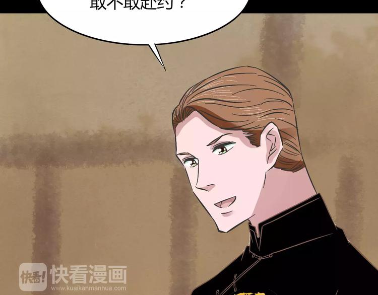 第18话 除妖少女(1/3)-第19话