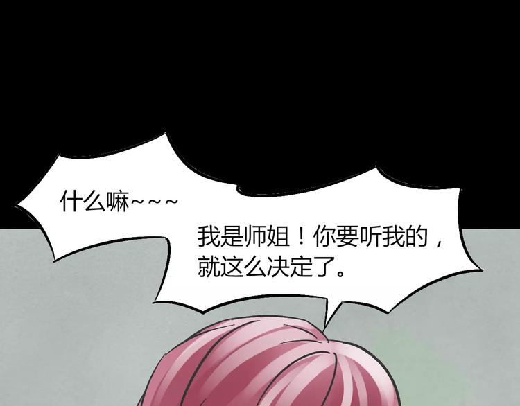 第18话 除妖少女(1/3)-第19话