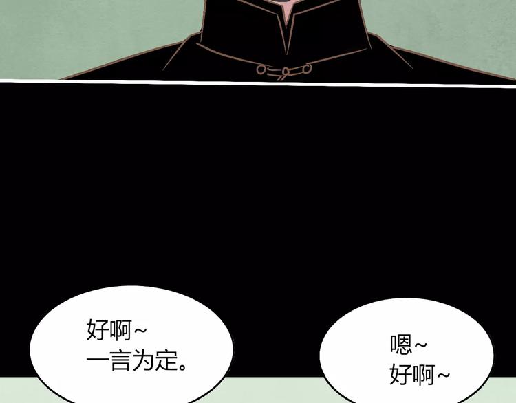 第18话 除妖少女(1/3)-第19话