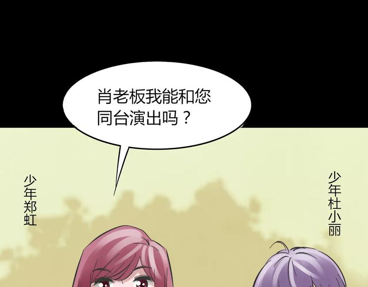 第18话 除妖少女(1/3)-第19话