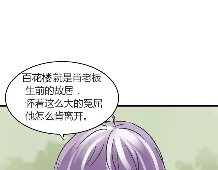 第18话 除妖少女(1/3)-第19话