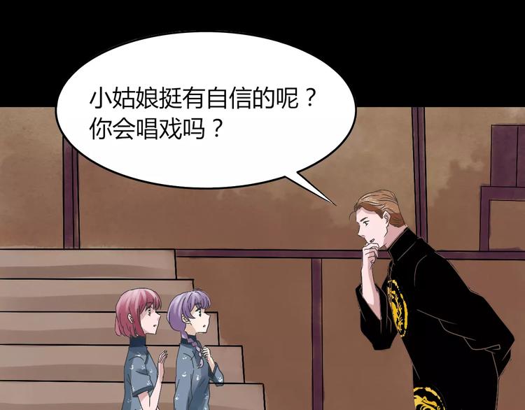 第18话 除妖少女(1/3)-第19话