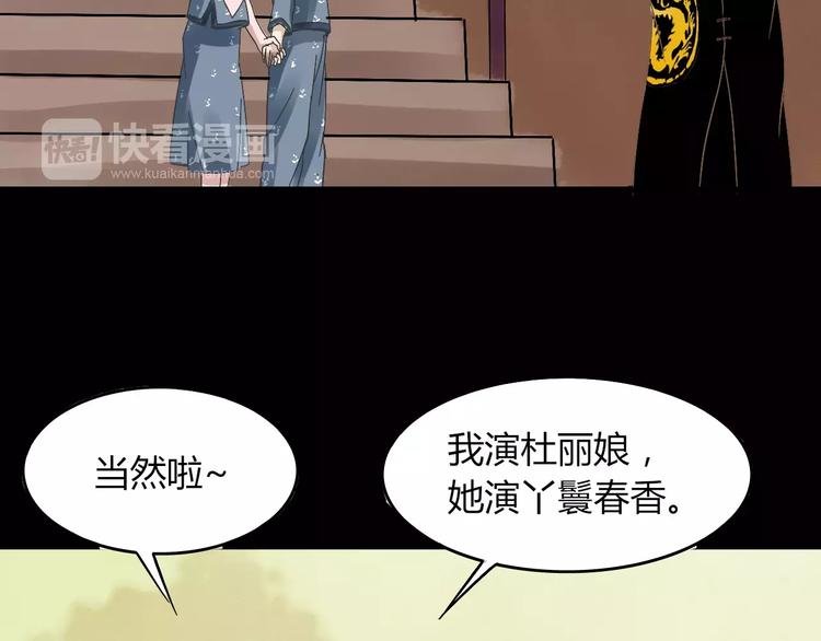 第18话 除妖少女(1/3)-第19话