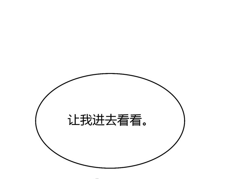 第2话 虚幻的梦境！(1/6)-第3话