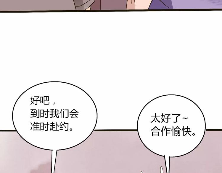 第22话 仇敌相见(1/3)-第23话