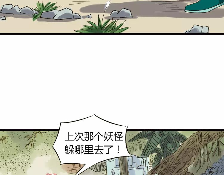 第22话 仇敌相见(1/3)-第23话