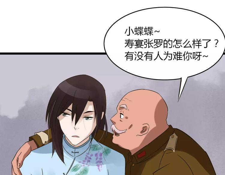 第24话 苦衷(1/3)-第25话