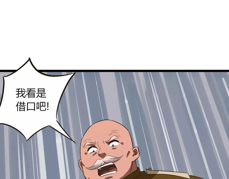 第24话 苦衷(1/3)-第25话