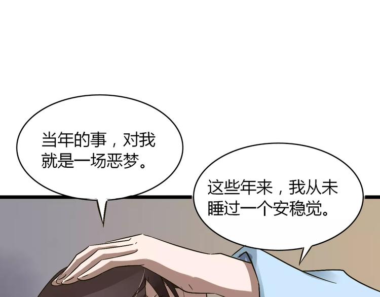 第24话 苦衷(1/3)-第25话